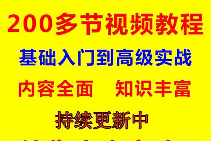 股票系统学习 - 股票学习视频教程