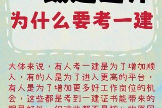 一建一般学多长时间能过 一建难不难,学多久？