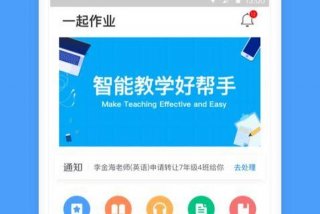 一起学app下载安装 一起学app下载