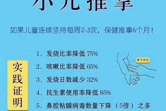 学习小儿推拿有前途吗，学小儿推拿的好处