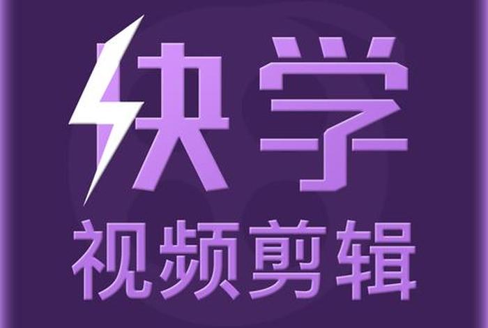 学习视频下载什么软件，学视频用什么软件