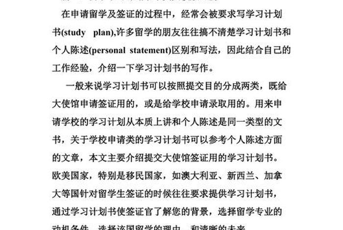 大学英语学校计划1500字，大学学英语计划书
