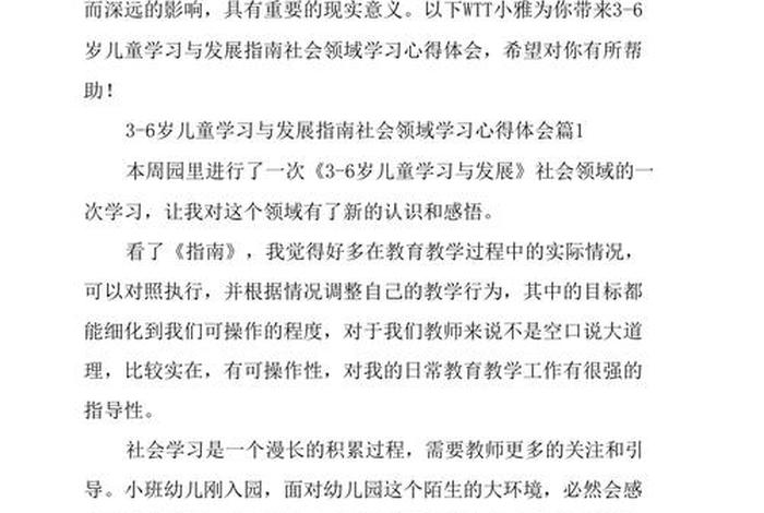 学指南的简单心得 - 学指南心得体会
