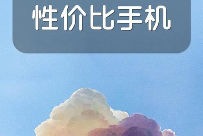 学习手机排行榜第一名（手机排行榜学生党）