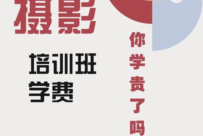 拍摄学习课程推荐、拍摄教学