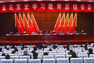 中央党史教育总结大会（党中央党史教育召开时间）