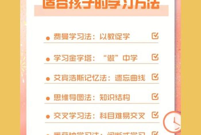 幼儿的学法有哪些方法；幼儿的学法分别有哪些