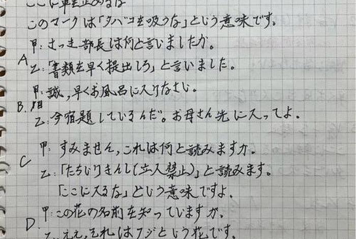 怎样学日语最有效，怎么学日语