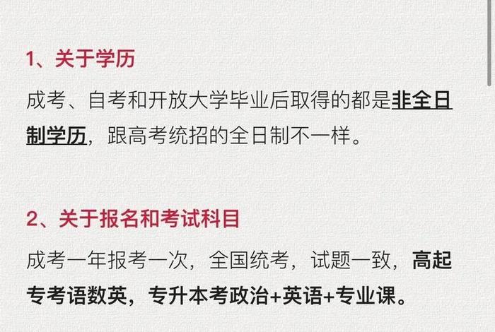 参加高考的条件、成人报名参加高考的条件