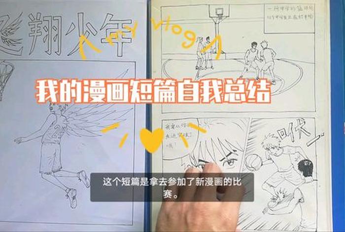 漫画怎么学，漫画怎么制作