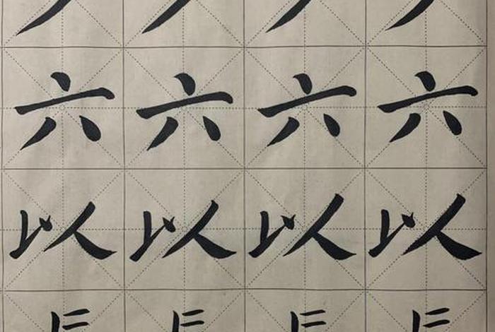 学写毛笔字入门视频教程（学写毛笔字入门视频教程免费）