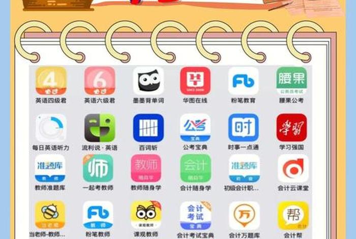 在职学习app、在职学点什么比较好实用