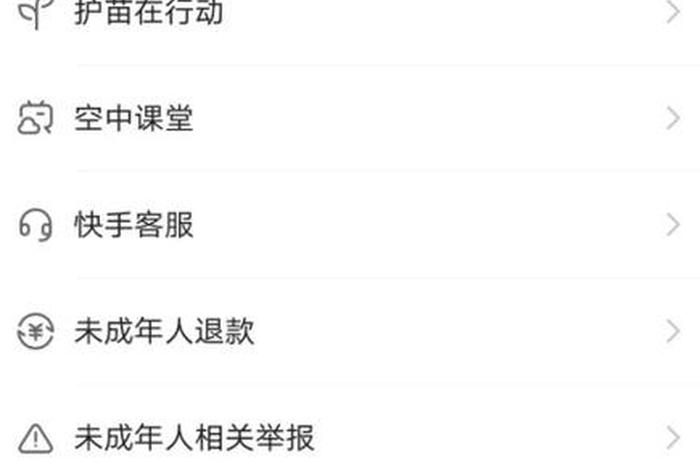 学生模式、学生模式怎么关闭