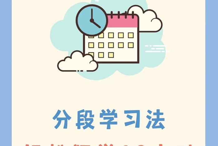 正确的学习方法 - 好的学习方法