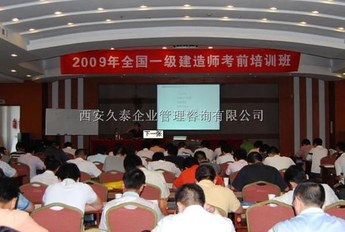 一建学习培训班；一建培训班有用吗