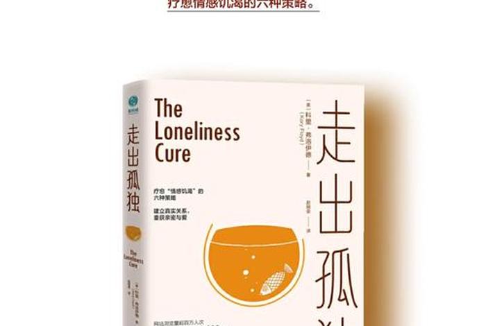 情感书籍排行榜前十名、情感方面的书籍排行