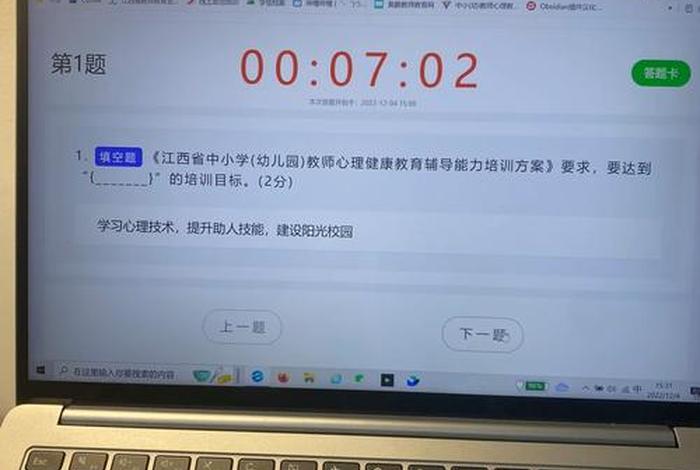 学习通考试没有做完交卷会提示吗