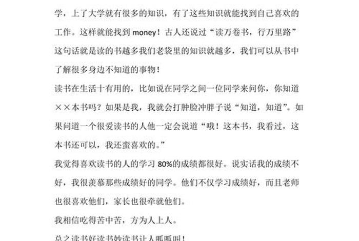 为什么学习作文（作文可以写什么）