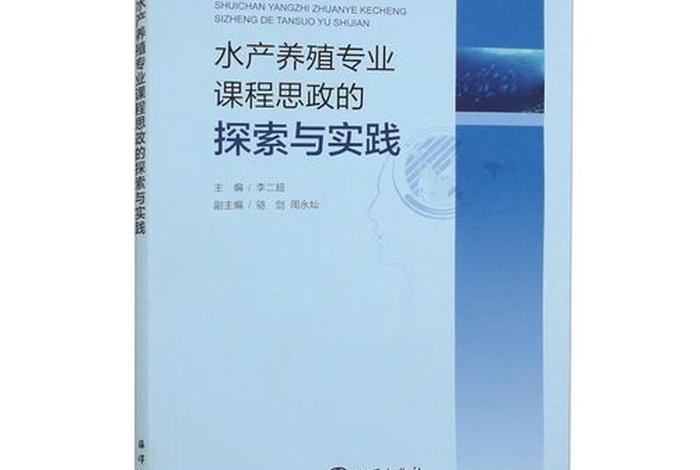 养殖学课程、养殖专业学什么课程