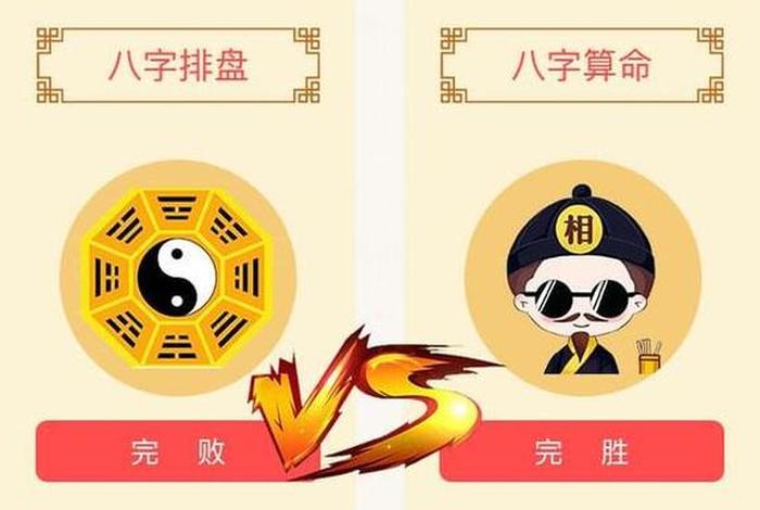 学习八字可以自学吗，可以自学八字算命吗？