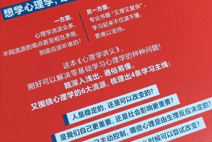 学心理学的好处和坏处（学心理学的好处和坏处有哪些）