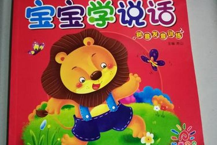 宝宝学习视频大全1-3岁 - 宝宝教学视频