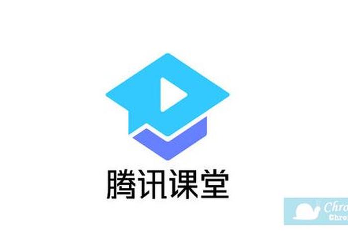 腾讯学习课堂，腾讯课堂平台