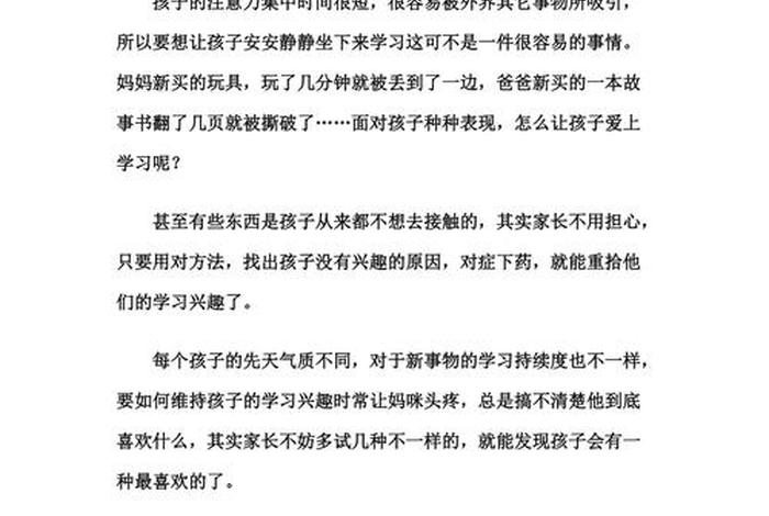 孩子的学习注意力怎么练习（孩子的注意力怎么培养）