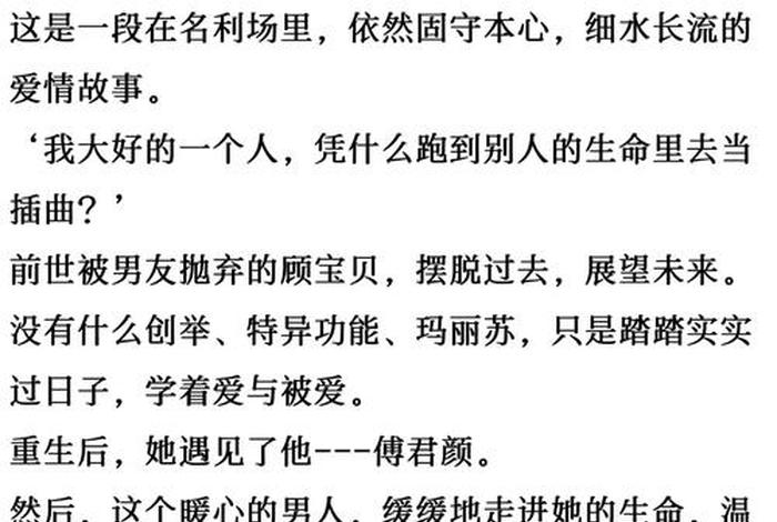 重生的我只想专心学习，《重生后我只想专心养崽》