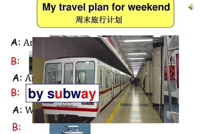 学习旅行英语（l旅行英语）