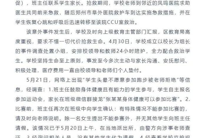 参加教育学习情况怎么写、参加学校教育情况