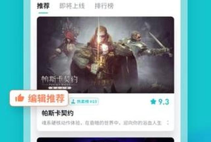 乐趣app官方下载，十大禁止安装应用入口
