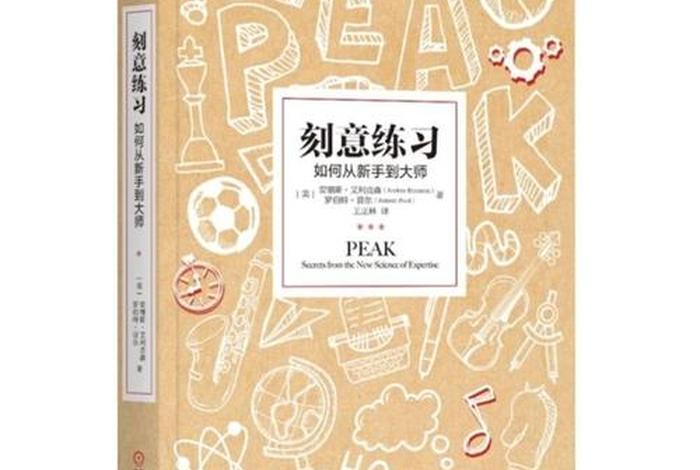 提升学习能力的书 - 提高能力的书籍