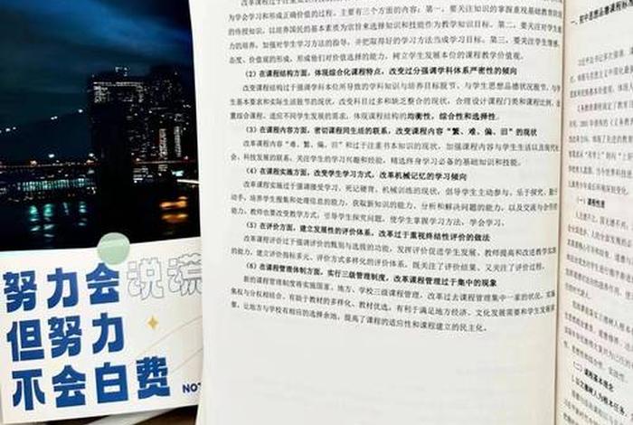 学习人生课程；人生必学课程