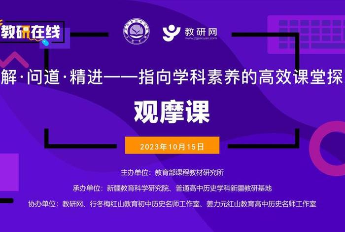 课程教材研究所官网、课程教材研究所网站