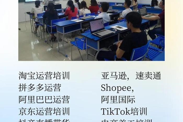 杭州学习电商去哪里学 - 杭州正规电商培训学校