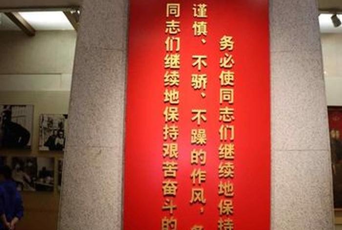 红色教育基地心得体会；西柏坡红色教育基地心得体会