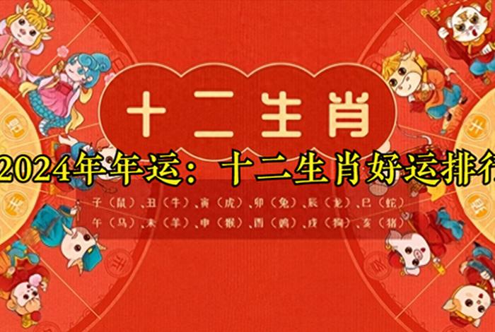 2024学业运 2022年学业运最佳的生肖