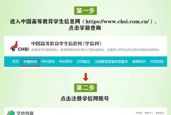 查学籍怎么查询 初中生查学籍怎么查询