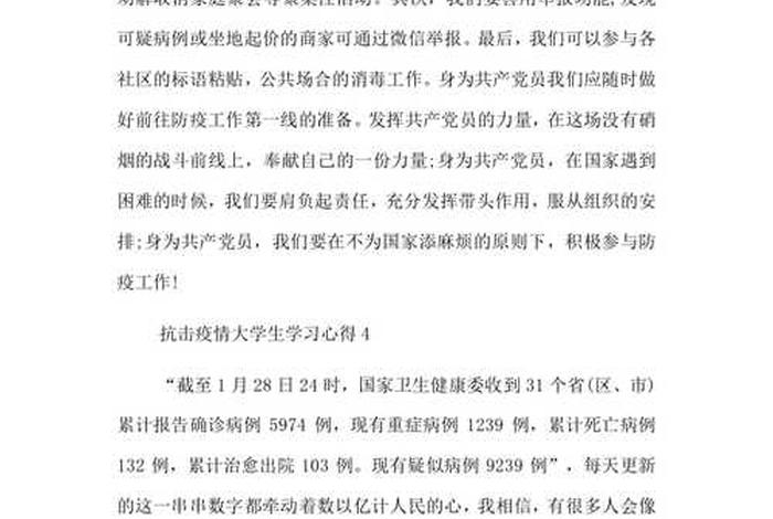 大学的学生学习心得体会 - 大学学生心得体会范文