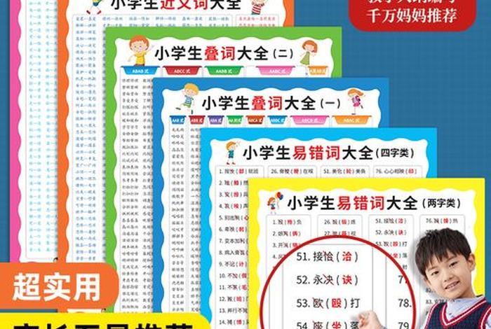 学习的近义词；成长的近义词