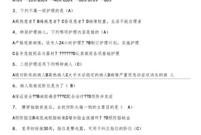 儿科护理学护理本题库及答案（儿科护理学题库及答案问答题）