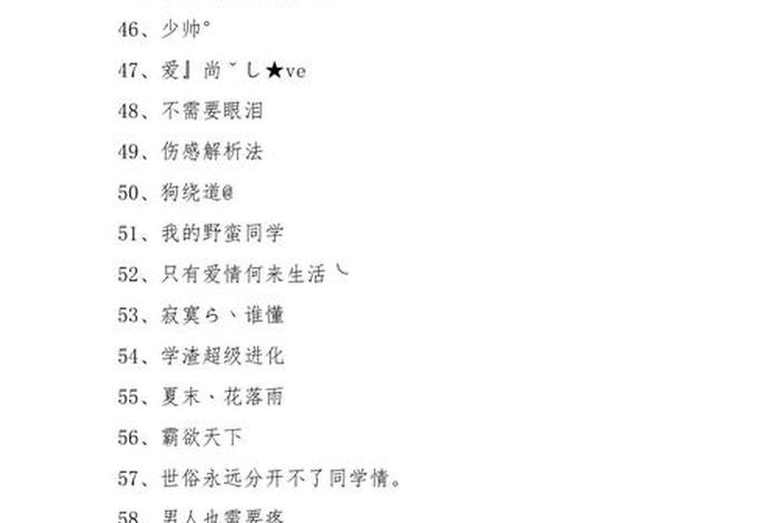 学习群名称、群名称比较有创意
