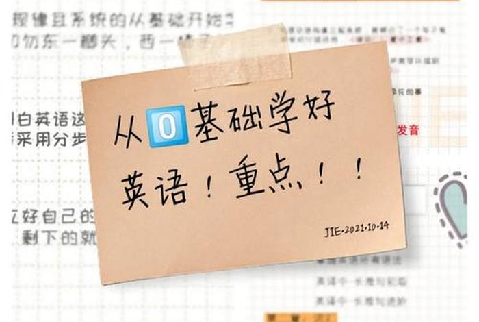 要想学的好下一句是什么 要想学好英语怎么说
