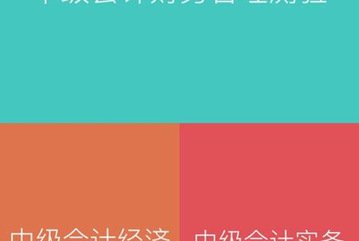 学习会计的软件、适合学会计的软件