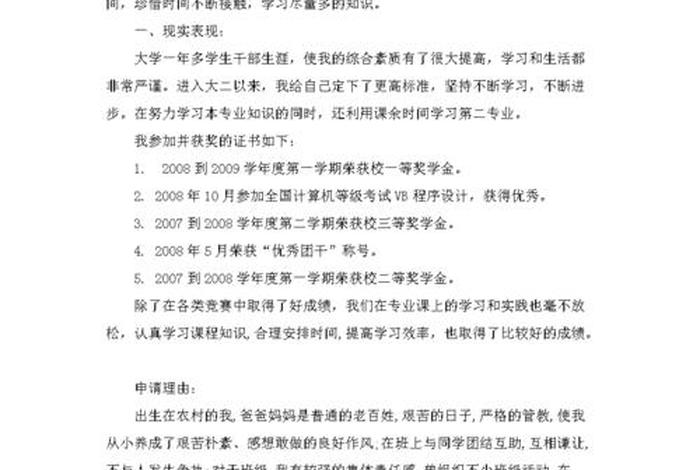 学习的理由免费观看（我学的理由）