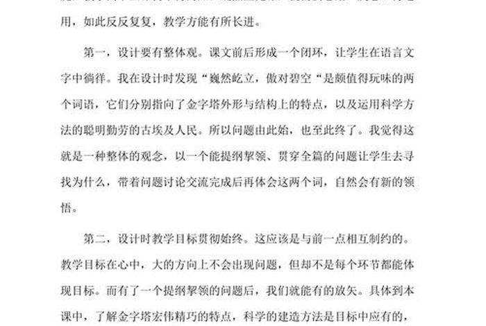 金字塔原理学习心得；金字塔原理心得体会1500 字
