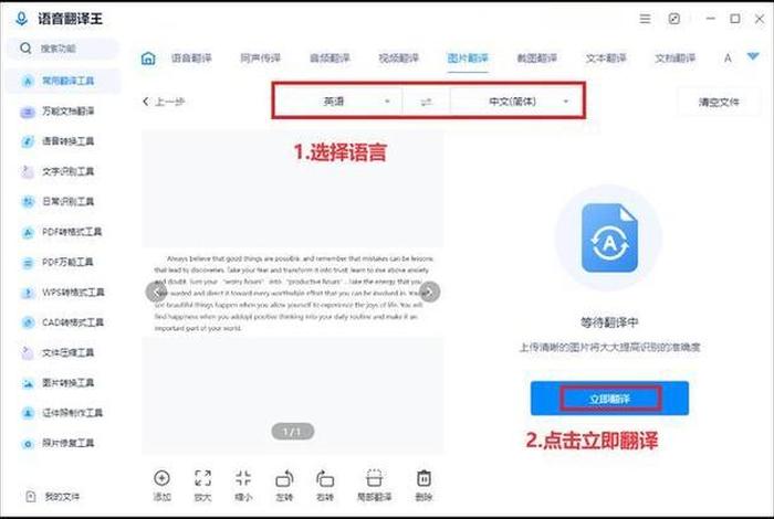 学习英文翻译器，学英语的翻译软件