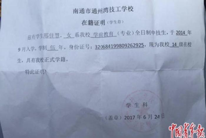 服务学校证明样本（学校证明材料怎么写）