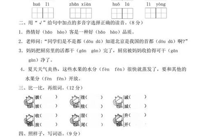 测试入门基础知识，测试基础知识点